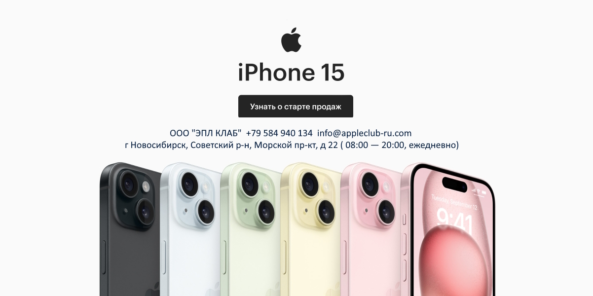 iphone15banner2