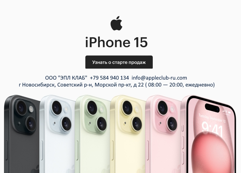 iphone15banner2 — копия